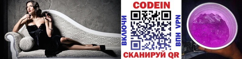 Кодеиновый сироп Lean напиток Lean (лин)  Голицыно 