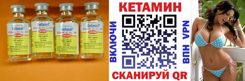 наркошоп  Голицыно  Кетамин VHQ 