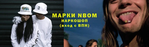 марки nbome Белокуриха