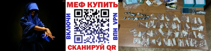 Мефедрон мяу мяу Голицыно