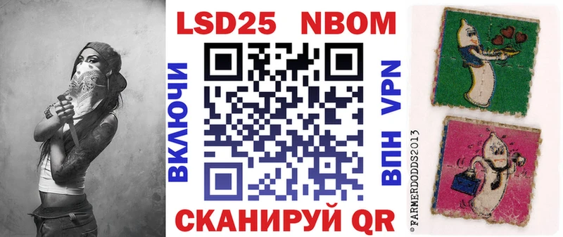 Марки 25I-NBOMe 1,8мг Голицыно